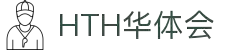 华体会 (hth)·中国官方网站 - 一站式赛事数据引擎